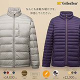 【Golden Bear】新聞広告掲載のお知らせ