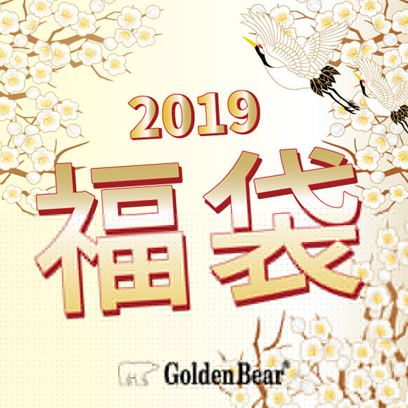 【Golden Bear】福袋販売のお知らせ
