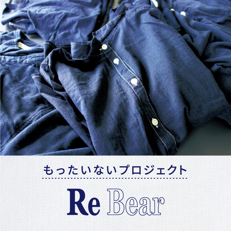 もったいないプロジェクト“Re Bear”の2018年実績報告