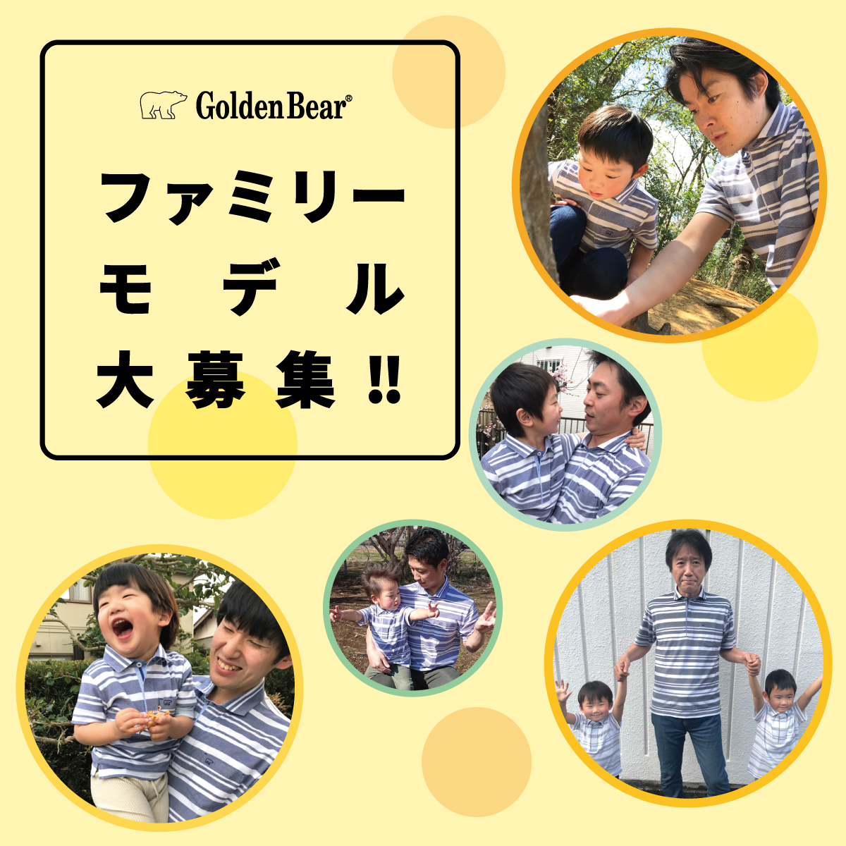 【Golden Bear】ユニモちはら台店　ファミリーモデル大募集中