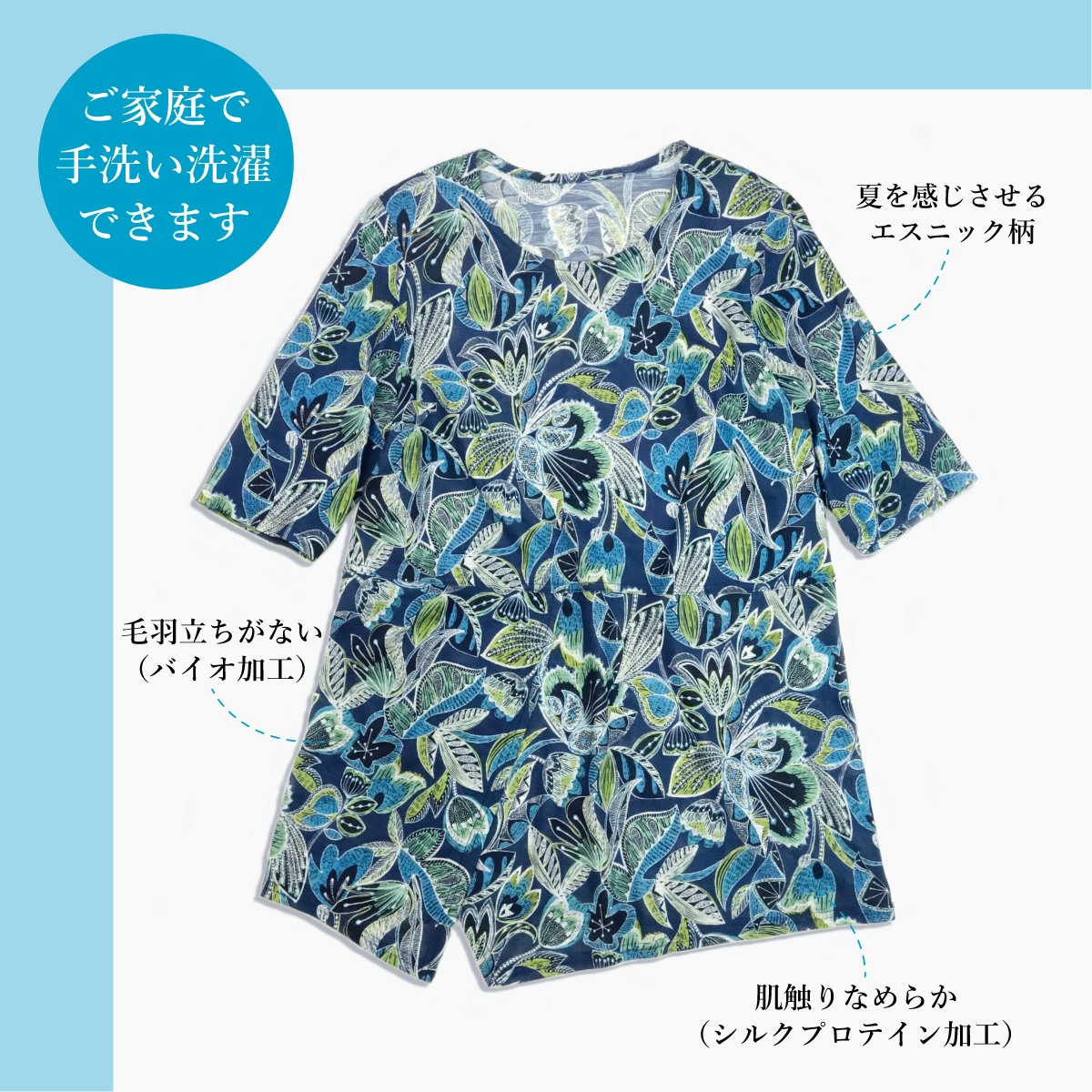 【Marisa Grace】 新商品のご案内　バイオシルクプロテイン麻カットソー