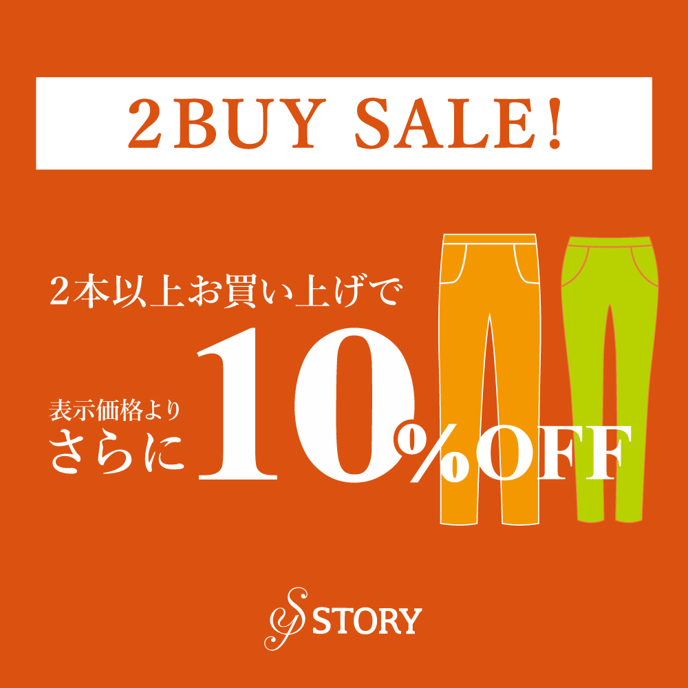 【STORY】2BUYセール開催のお知らせ