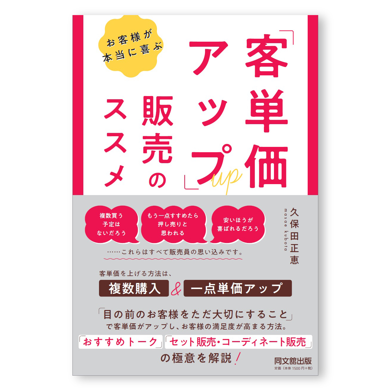 弊社社員が本を執筆しました