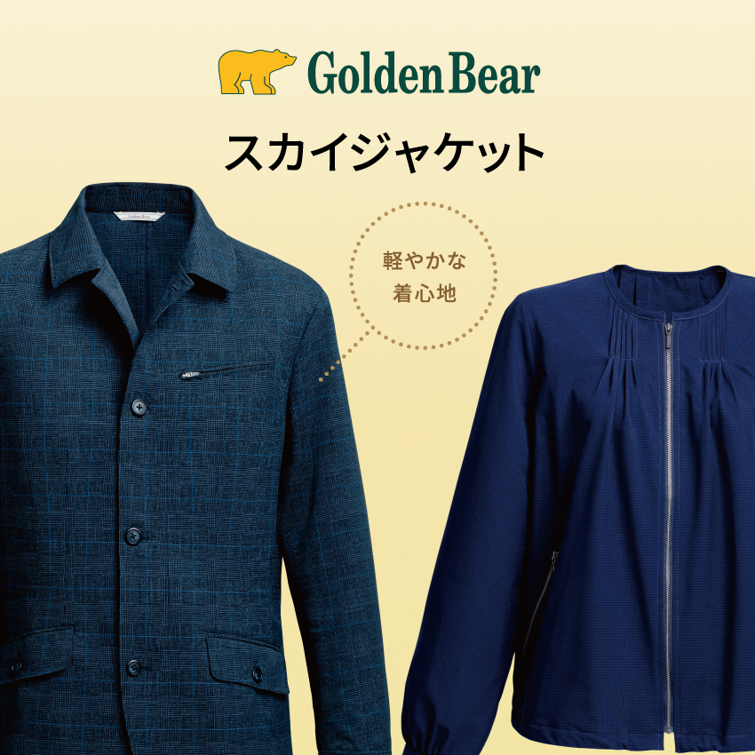 Golden Bear　新聞広告掲載　スカイジャケット