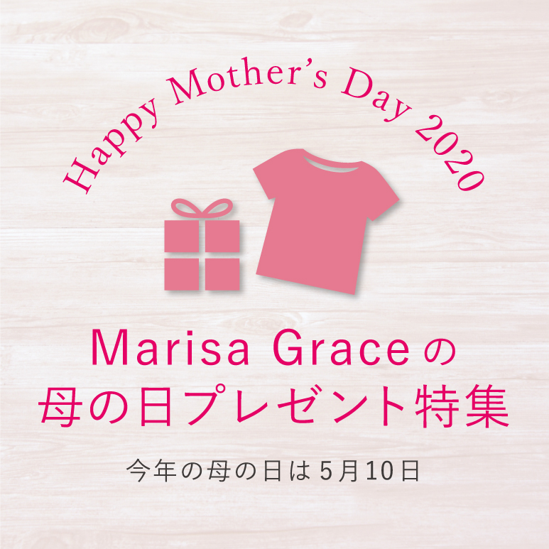 Marisa Grace　母の日プレゼント特集