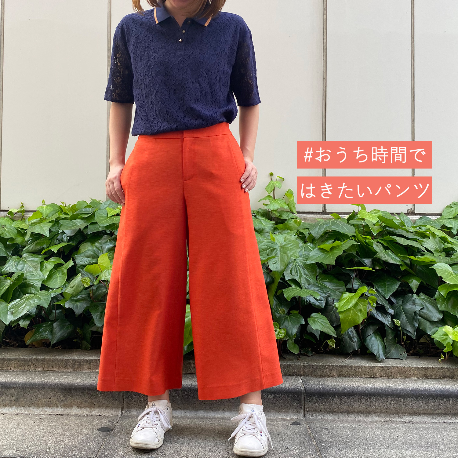 STORY　#おうち時間 ではきたいパンツ