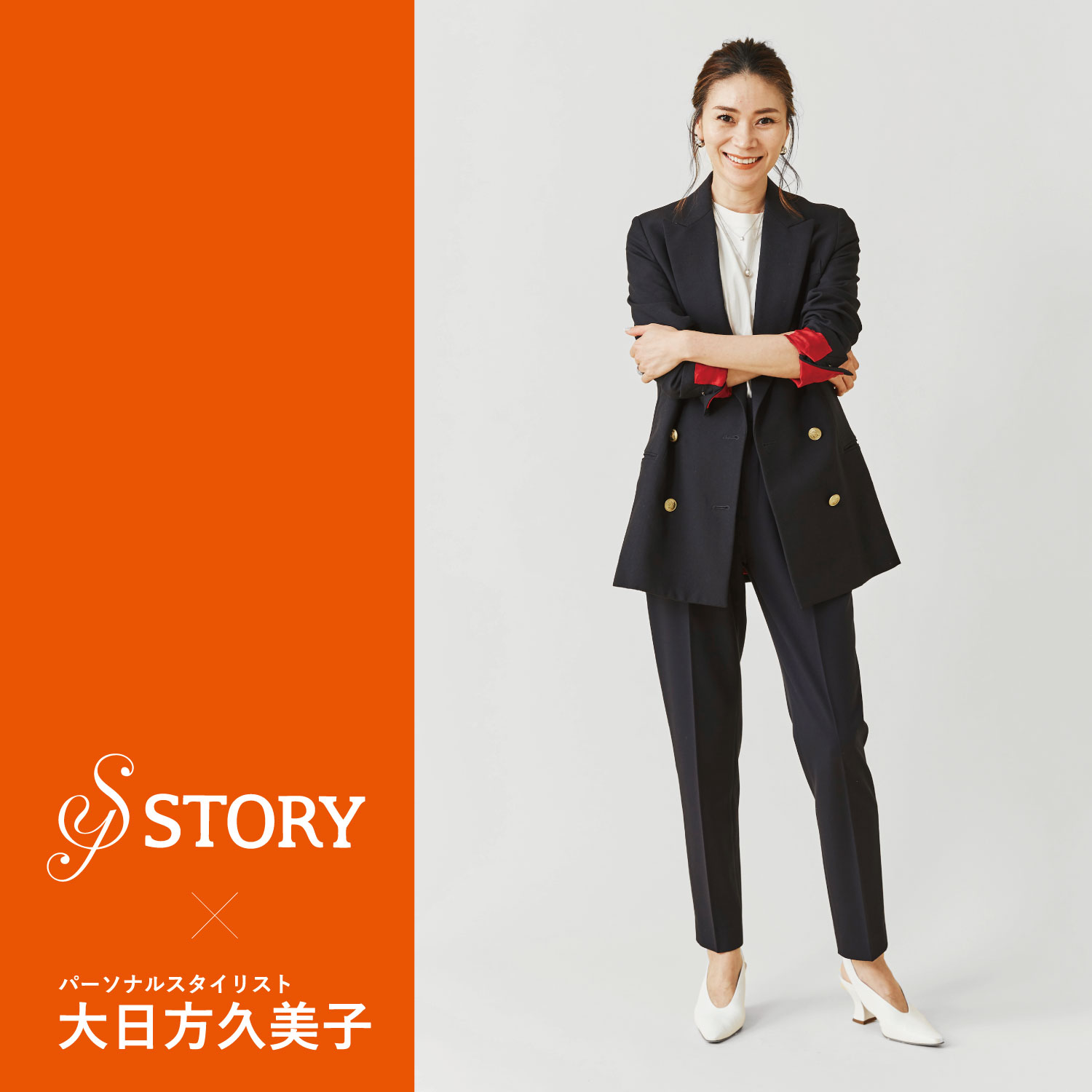 STORY　KUMIKO OBINATA Collaboration pants