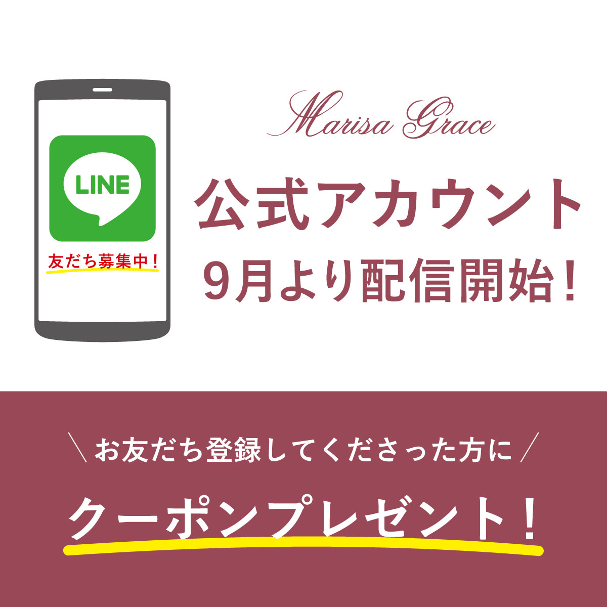 Marisa Grace　Marisa Grace公式 LINE始めます。