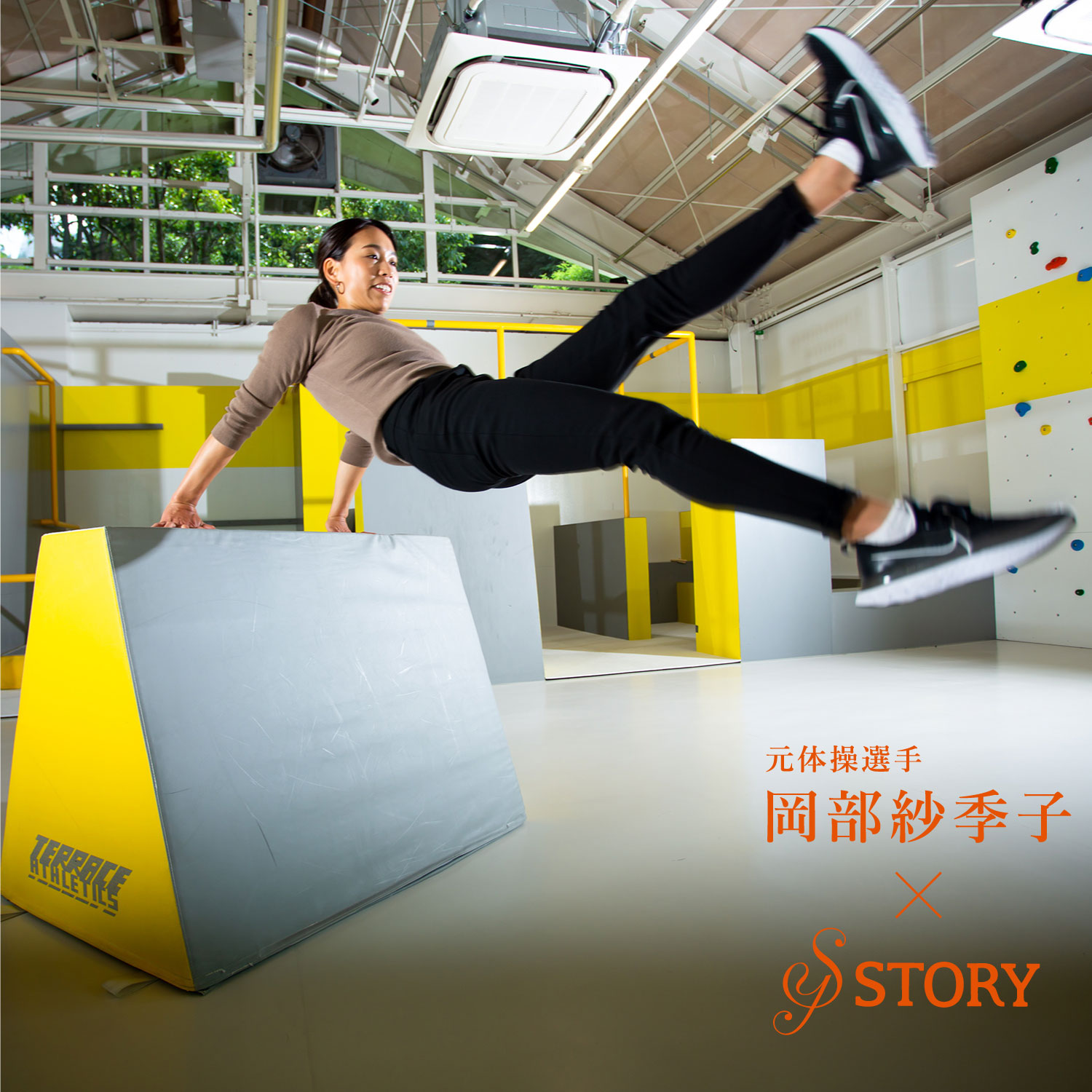 STORY　SAKIKO OKABE Collaboration pants　PART 2