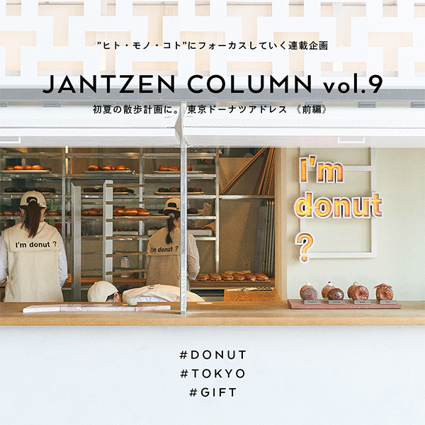 JANTZEN JANTZEN COLUMN vol.9