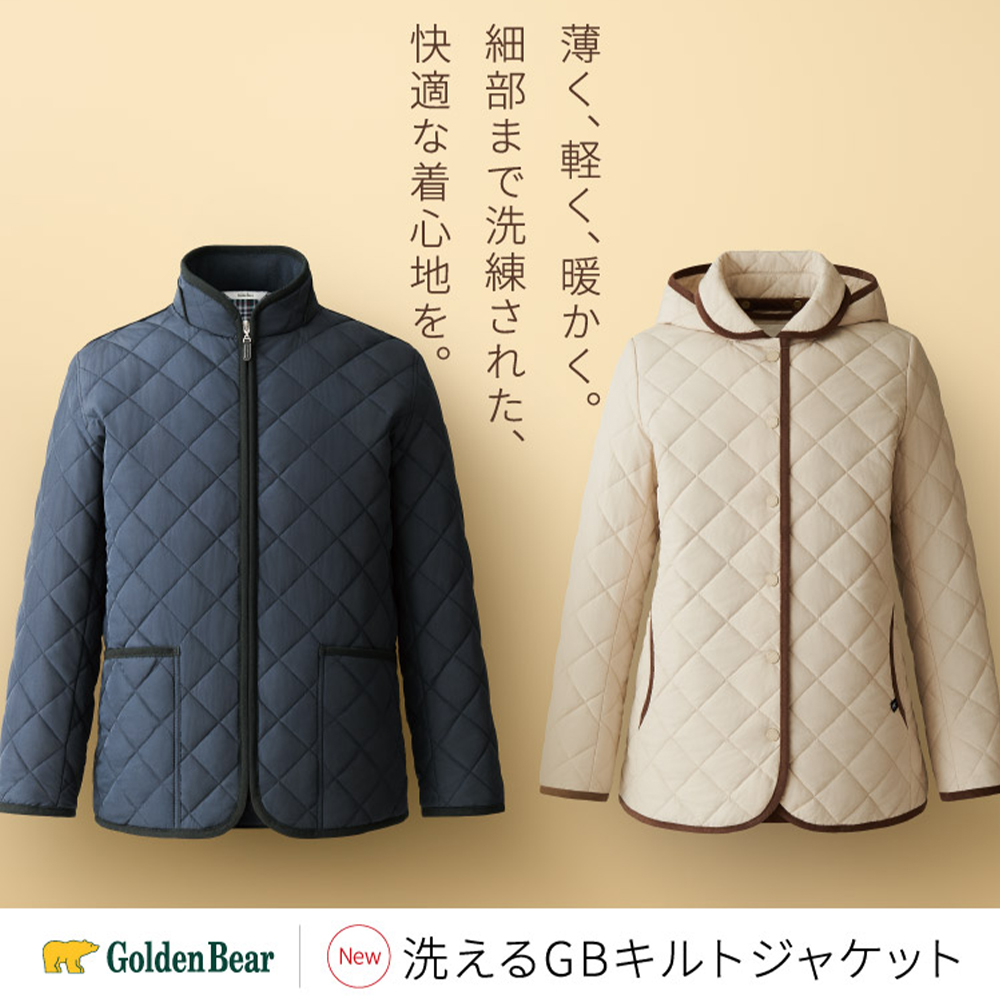 Golden Bear　【新聞広告掲載】洗えるGBキルトジャケット