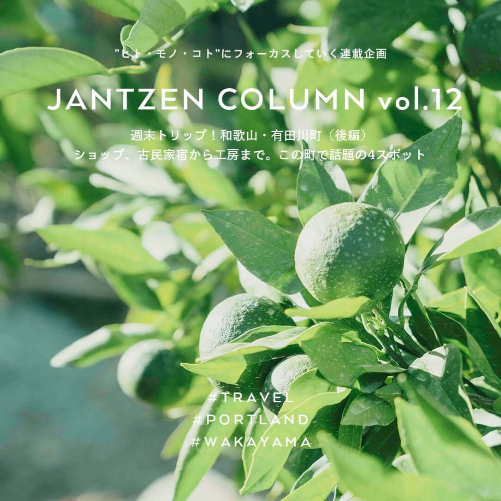 JANTZEN JANTZEN COLUMN vol.12