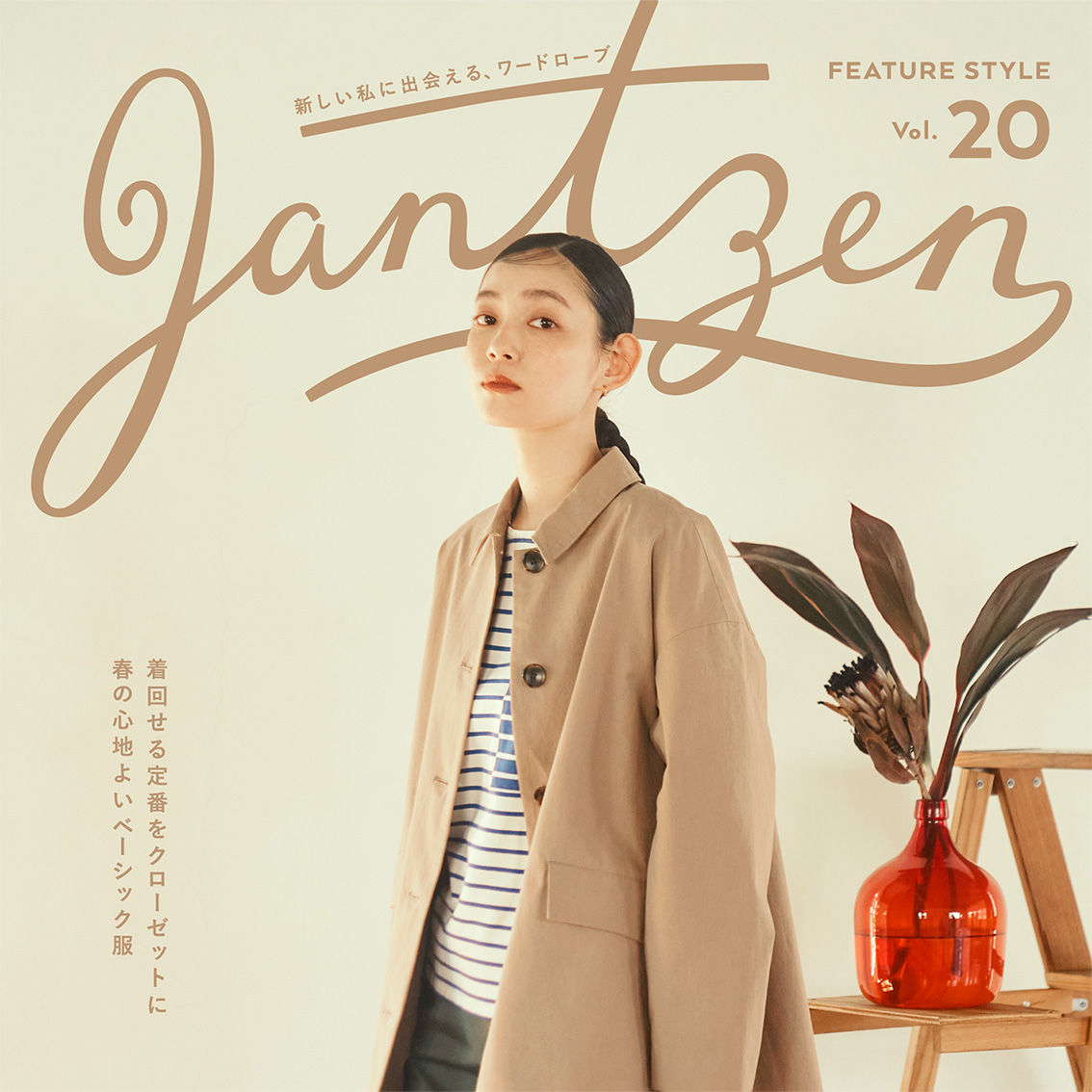 JANTZEN   FEATURE STYLE VOL.20