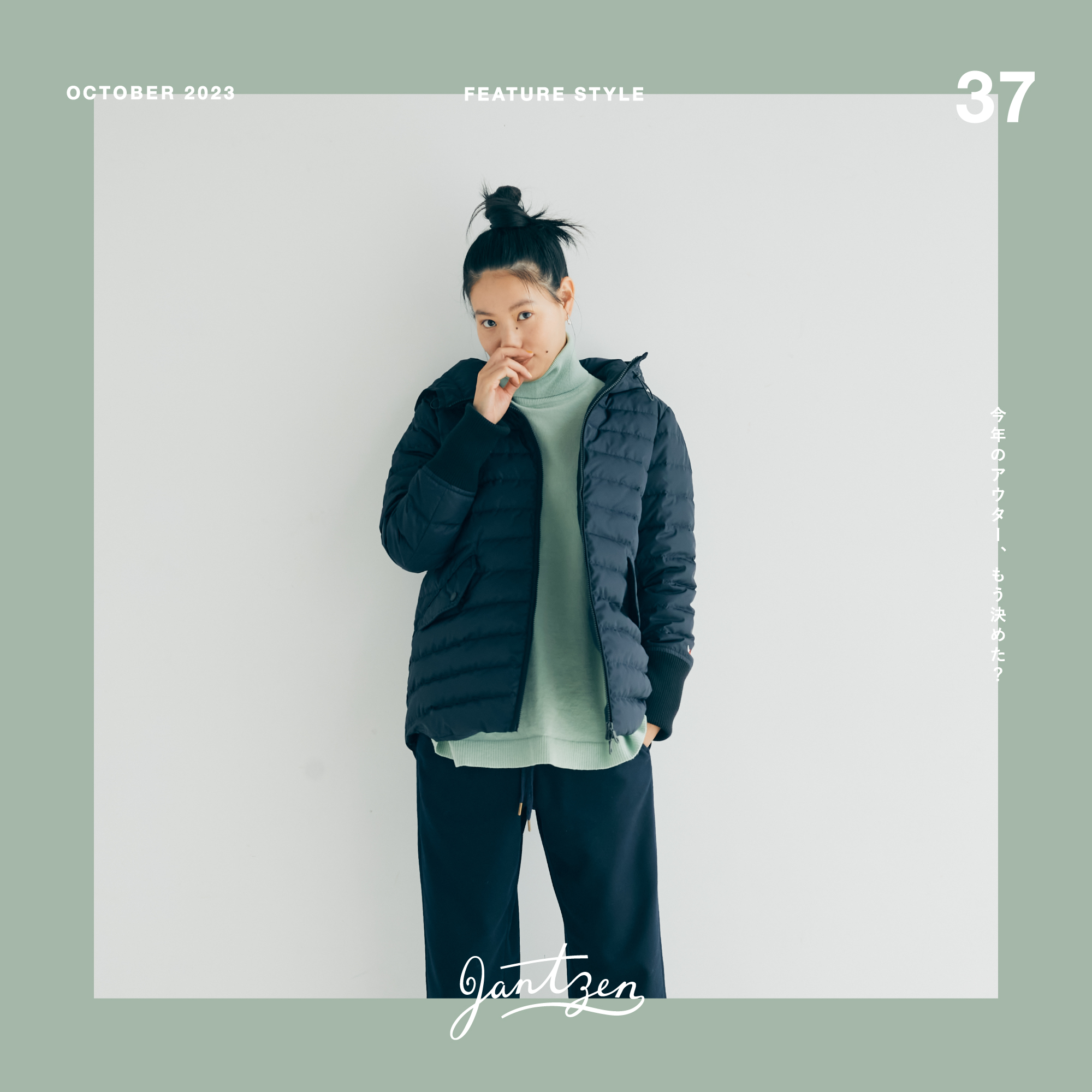 JANTZEN  FEATURE STYLE Vol.37  今年のアウター、もう決めた？