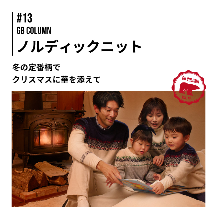 Golden Bear　GB COLUMN #13　ノルディックニット