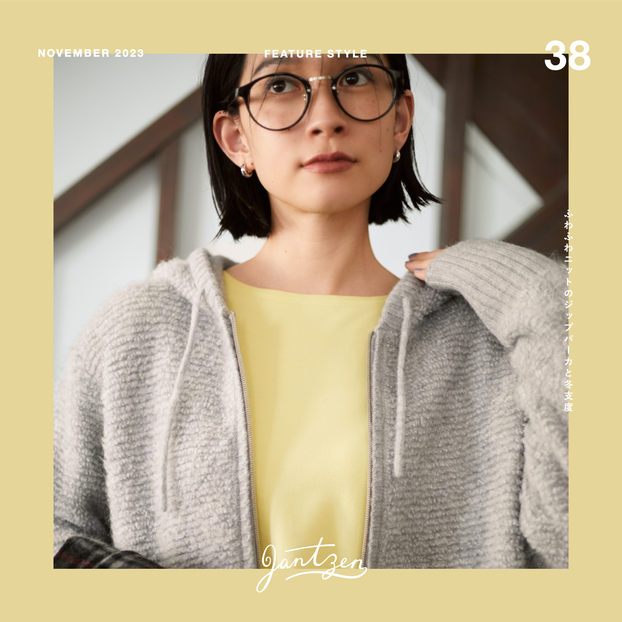 JANTZEN  FEATURE STYLE Vol.38  ふわふわニットのジップパーカと冬支度