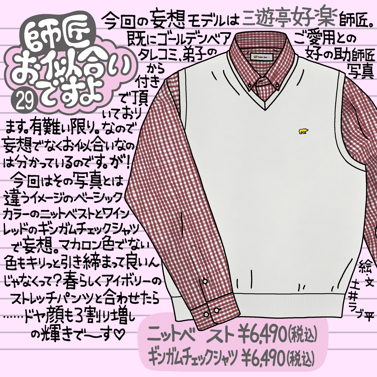 訪問着とにかくゴージャス