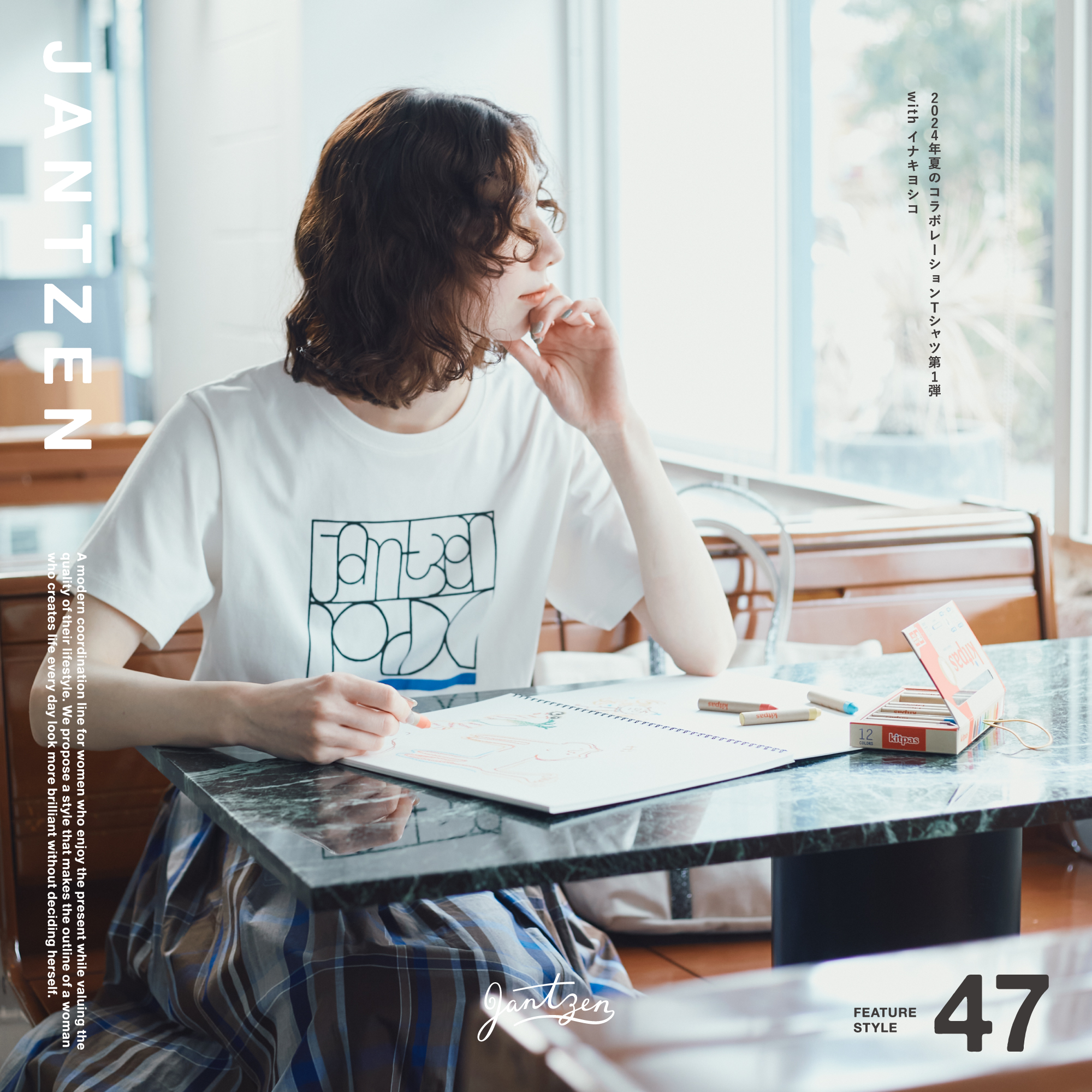 JANTZEN  FEATURE STYLE Vol.47  2024年夏のコラボレーションTシャツ第１弾 withイナキヨシコ