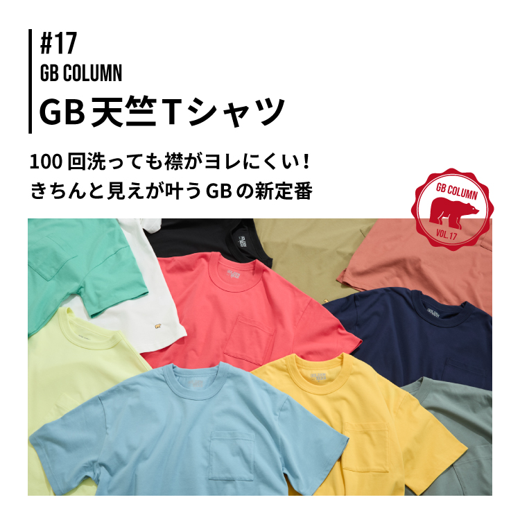 Golden Bear　</br>GB COLUMN #17　GB天竺Tシャツ