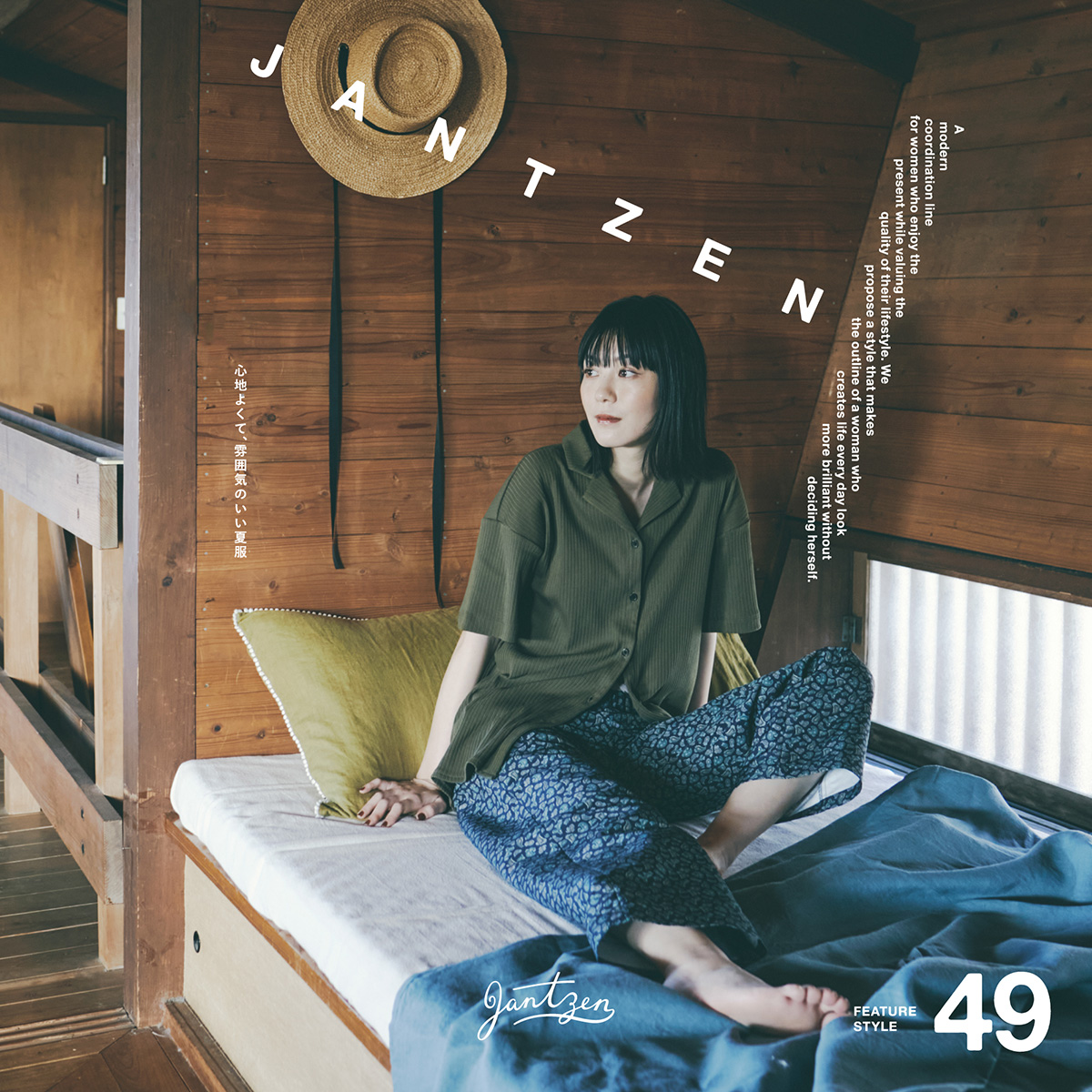 JANTZEN  FEATURE STYLE Vol.49  心地よくて、雰囲気のいい夏服