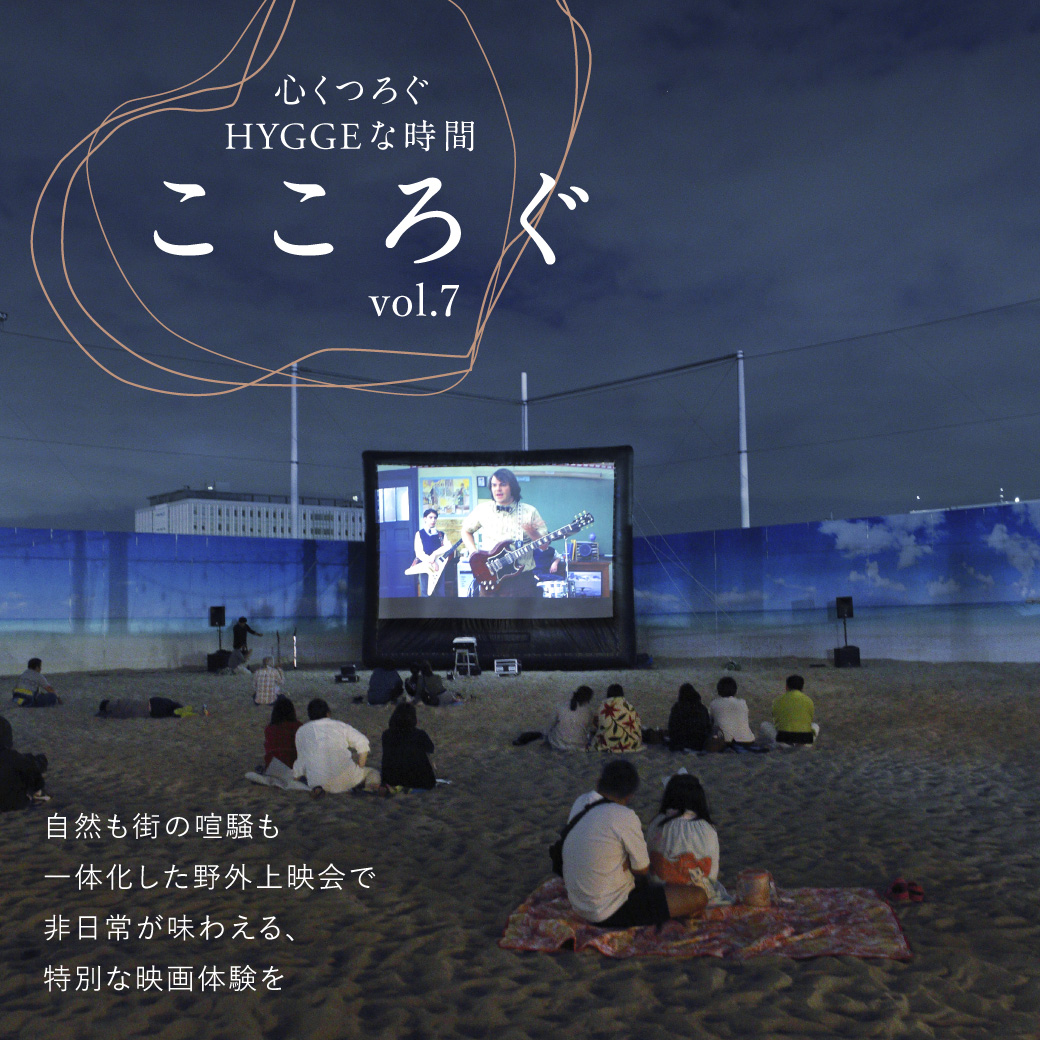 Marisa Grace / STORY  －心くつろぐHYGGEな時間－ こころぐ vol.7