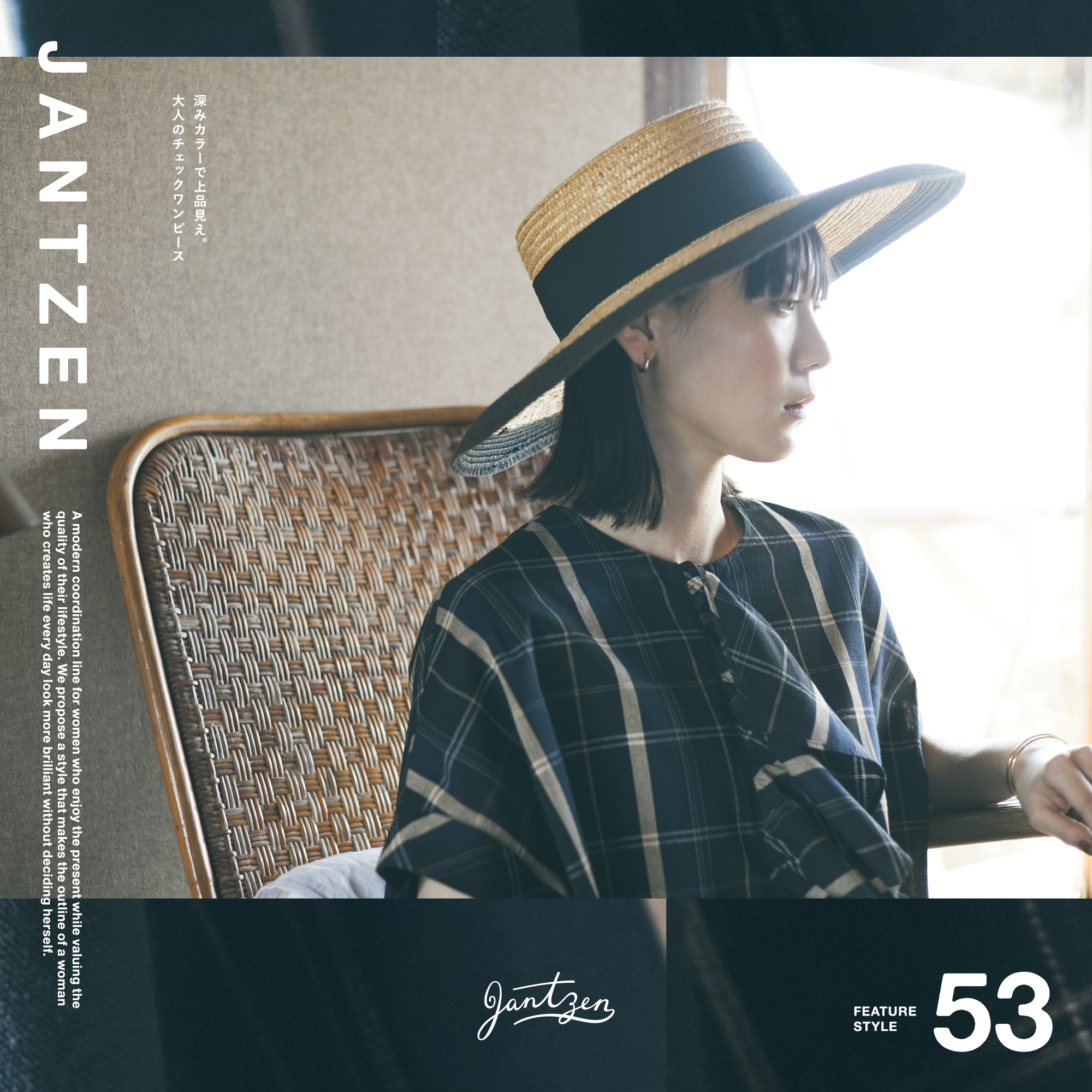 JANTZEN  FEATURE STYLE Vol.53  深みカラーで上品見え。大人のチェックワンピース