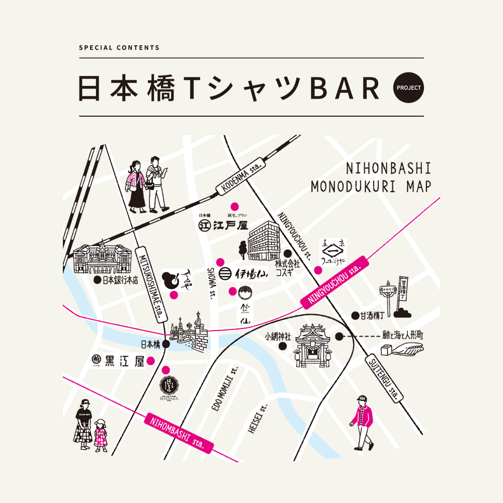 Golden Bear　「日本橋TシャツBAR」PROJECT コラボレーションTシャツを発売