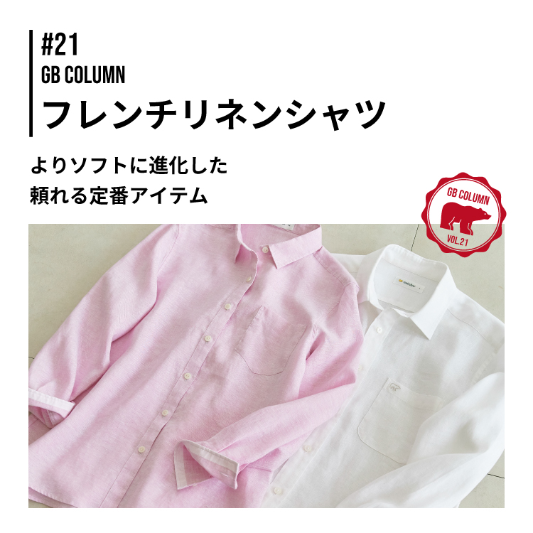 Golden Bear　</br>GB COLUMN #21　フレンチリネンシャツ
