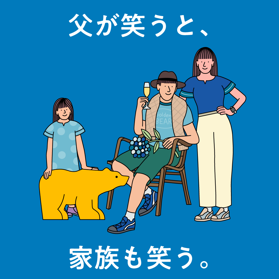 Golden Bear　</br>ヤン・ブハチック氏とコラボレーションした父の日Tシャツ&トートバッグを発売