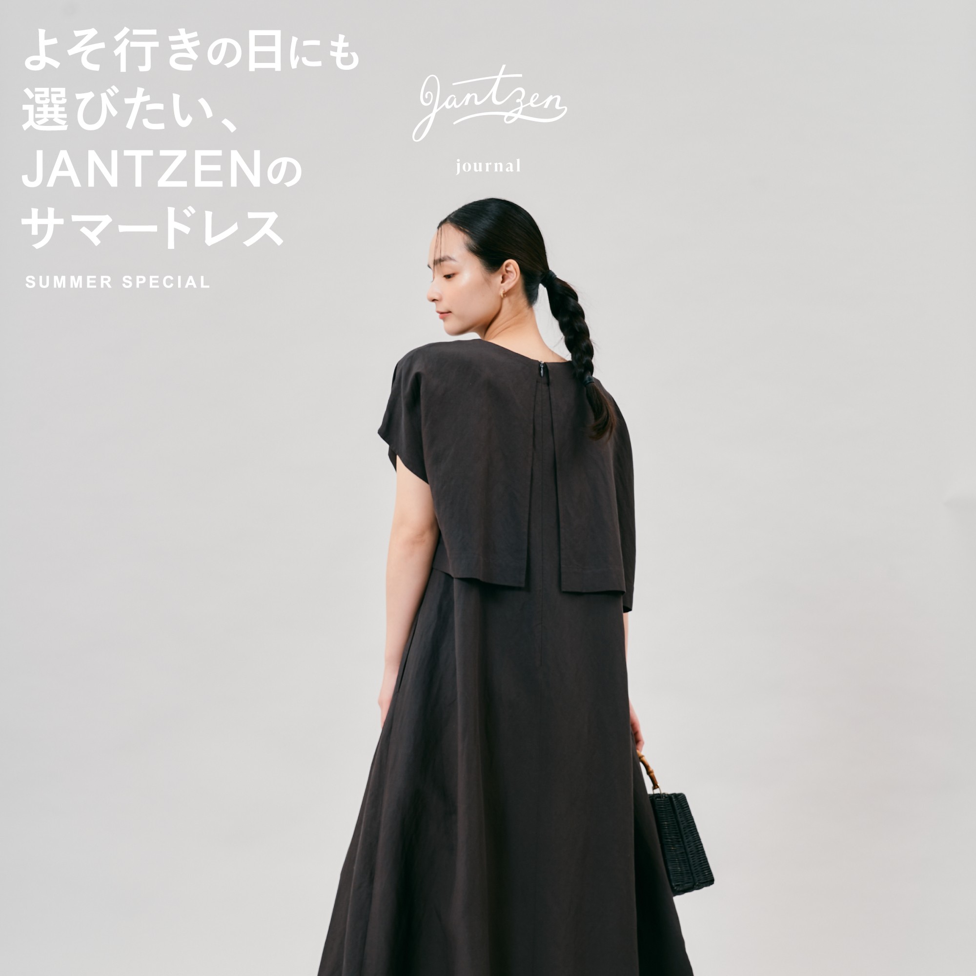 JANTZEN  よそ行きの日にも選びたい、JANTZENのサマードレス