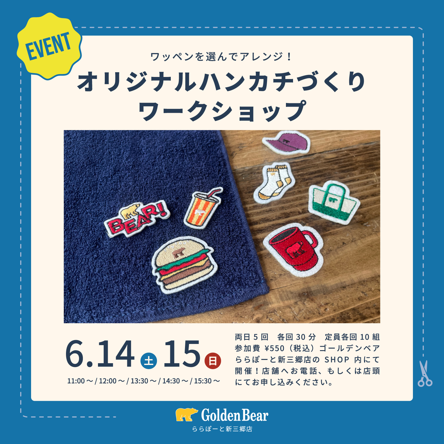 Golden Bear　</br>ららぽーと新三郷店にてワークショップ開催！