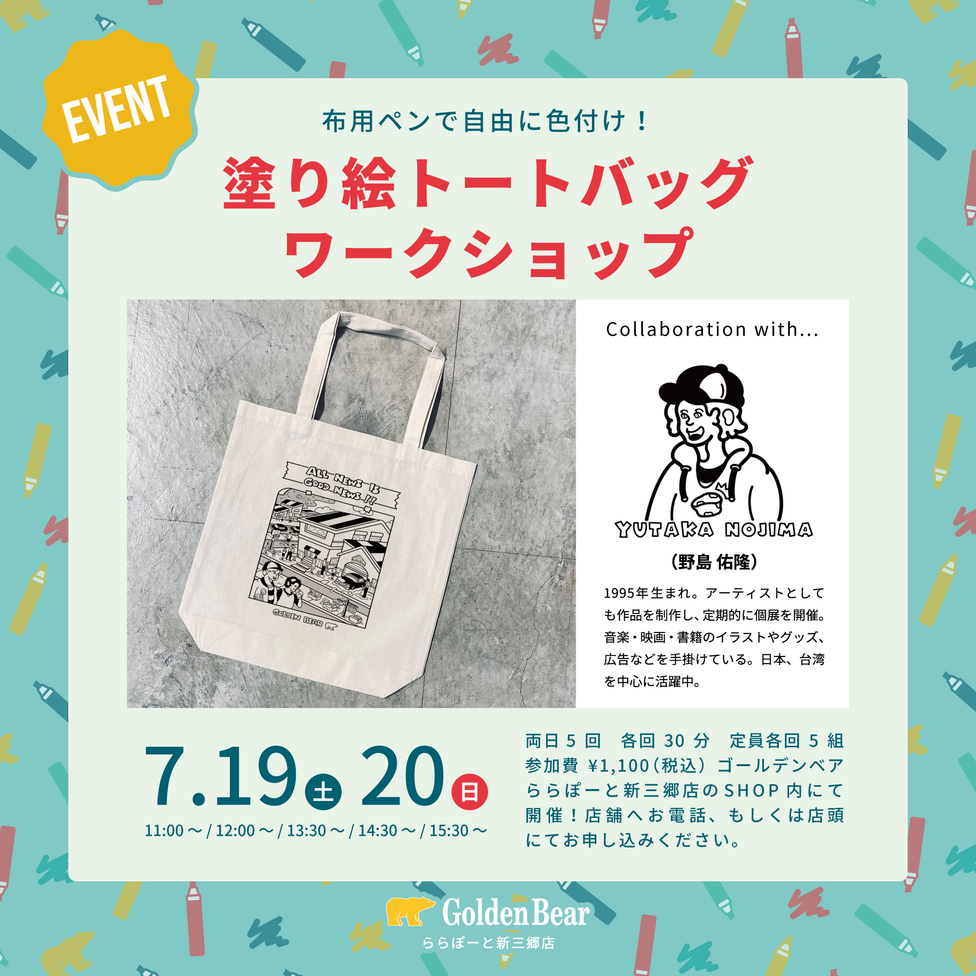Golden Bear　</br>ららぽーと新三郷店にてワークショップ開催！