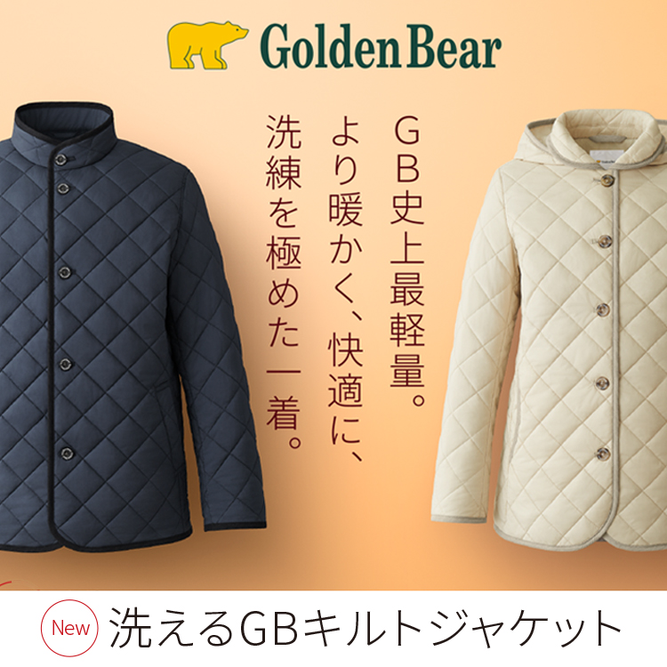Golden Bear　</br>【新聞広告掲載】洗えるGBキルトジャケット