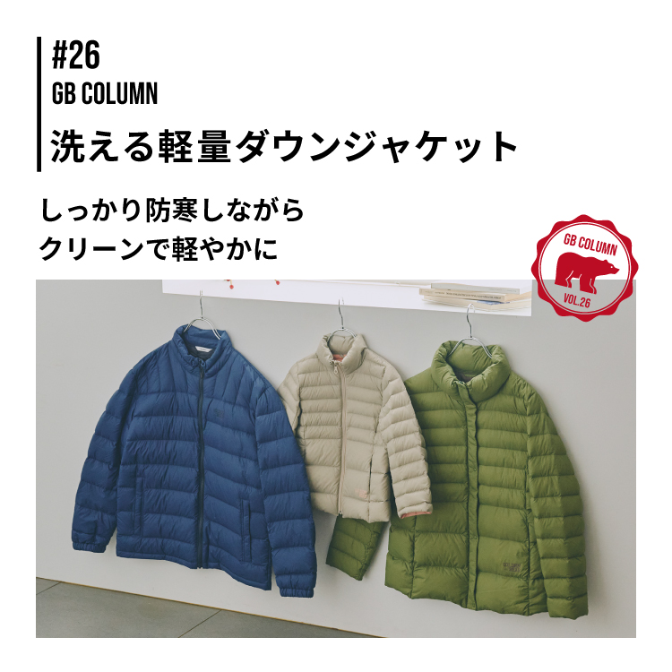Golden Bear　</br>GB COLUMN #26　洗える軽量ダウンジャケット