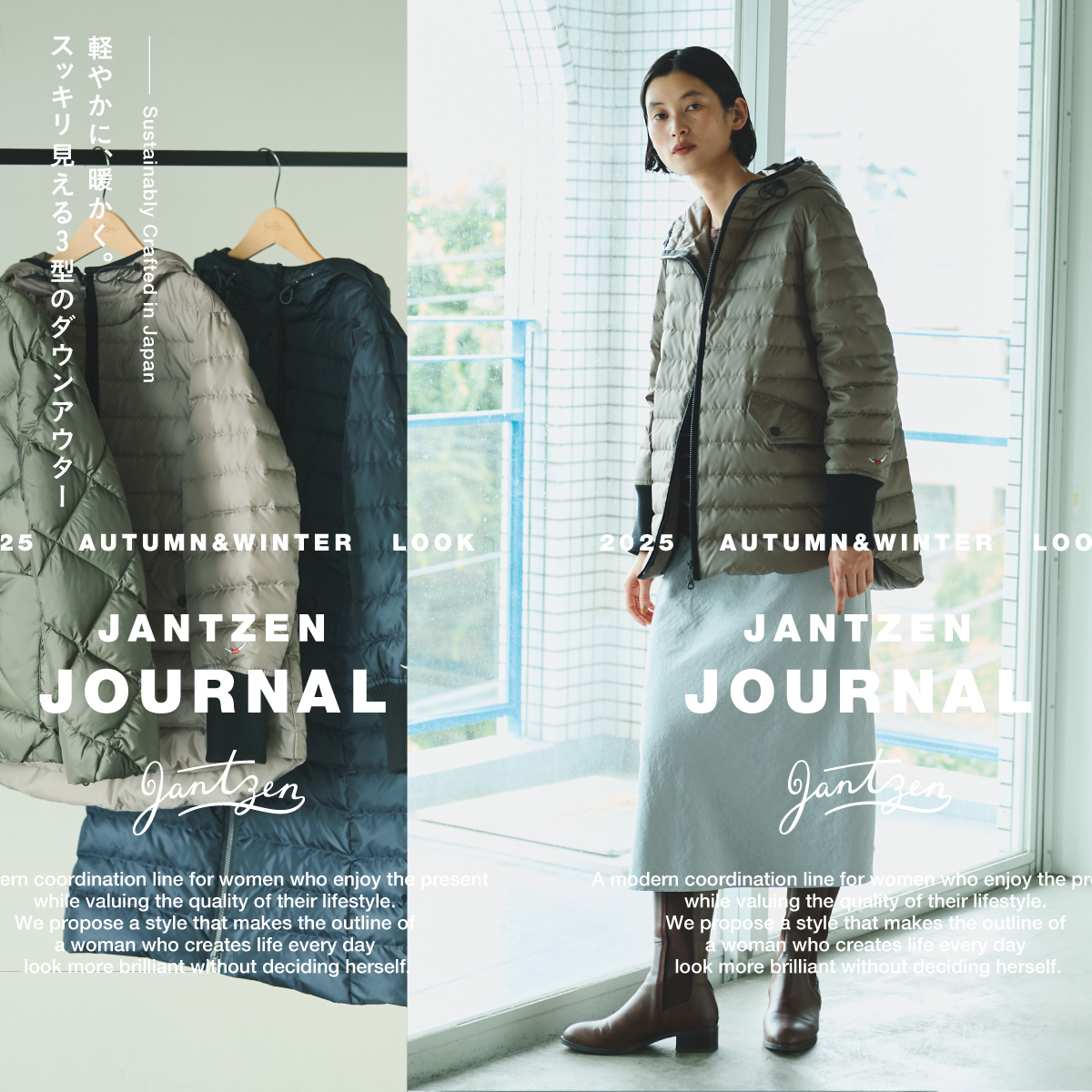 JANTZEN 軽やかに、暖かく。 スッキリ見える3型のダウンアウター