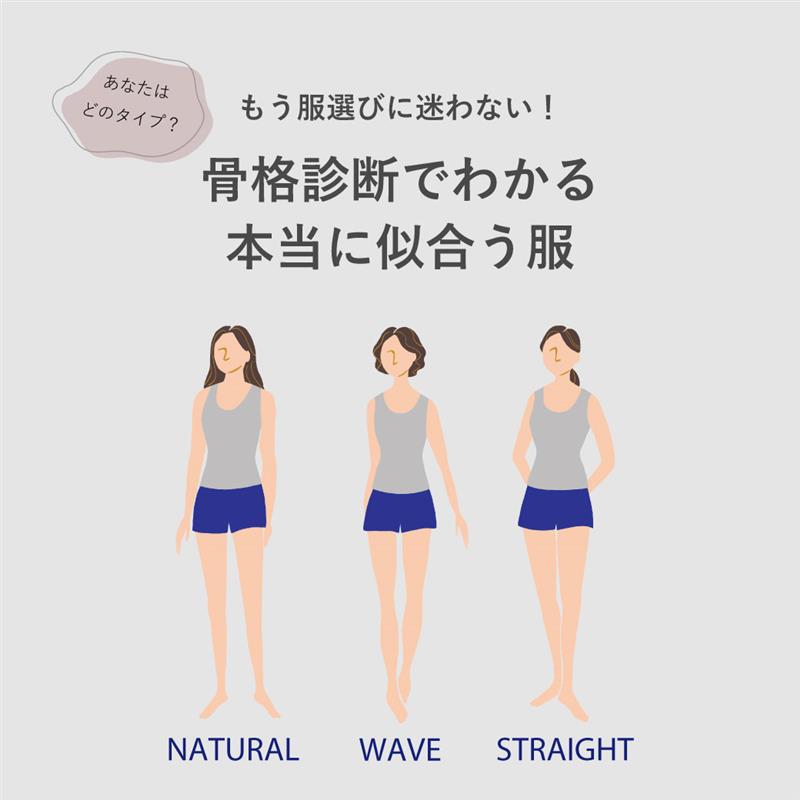 Marisa Grace  もう服選びに迷わない!  骨格診断でわかる本当に似合う服