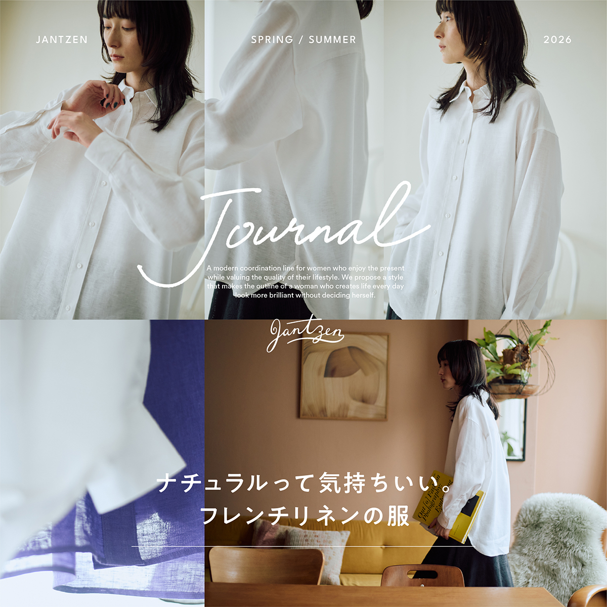 JANTZEN  ナチュラルって気持ちいい。 フレンチリネンの服