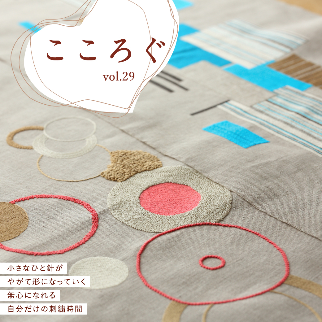 Marisa Grace  こころぐ vol.29