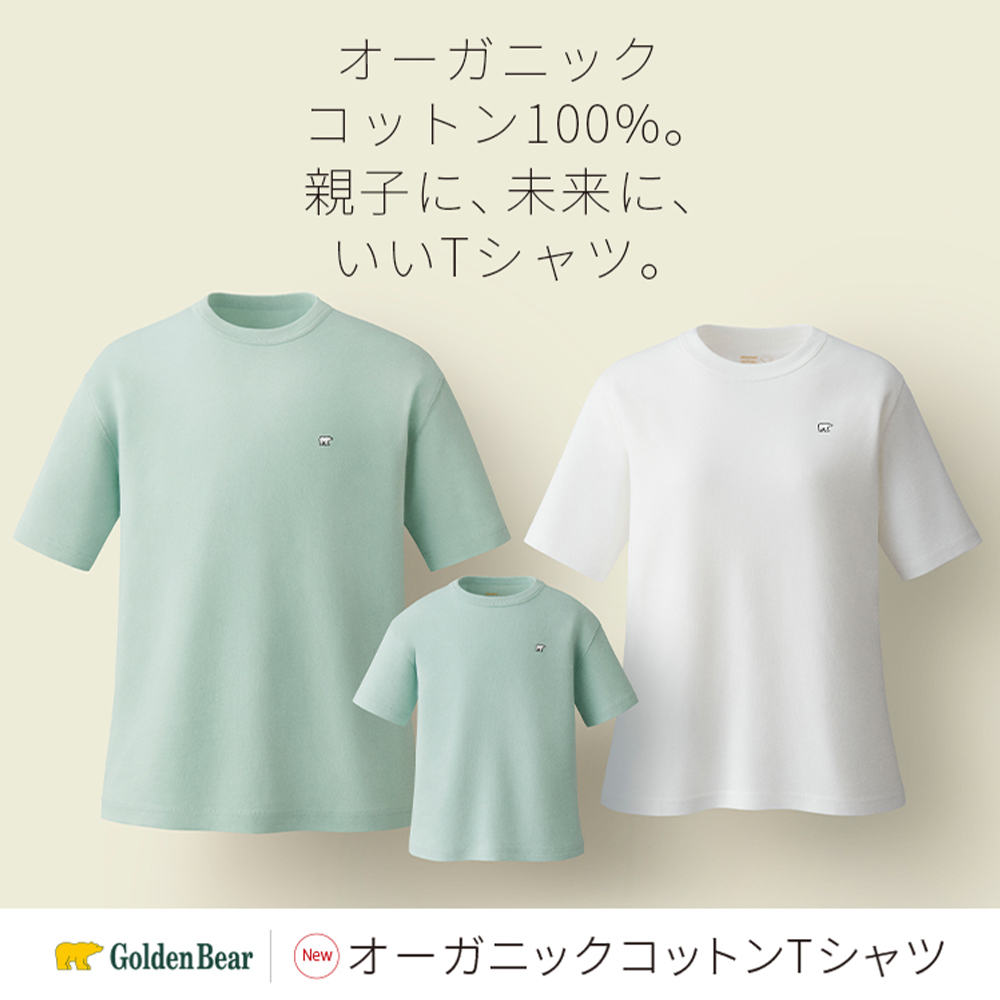 Golden Bear　</br>【新聞広告掲載】オーガニックコットンTシャツ