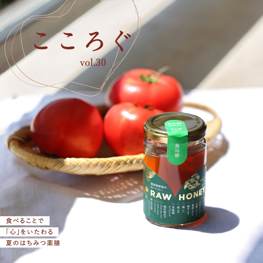 Marisa Grace  こころぐ vol.30