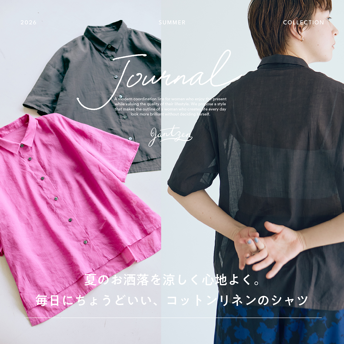 JANTZEN  夏のお洒落を涼しく心地よく。   毎日にちょうどいい、コットンリネンのシャツ
