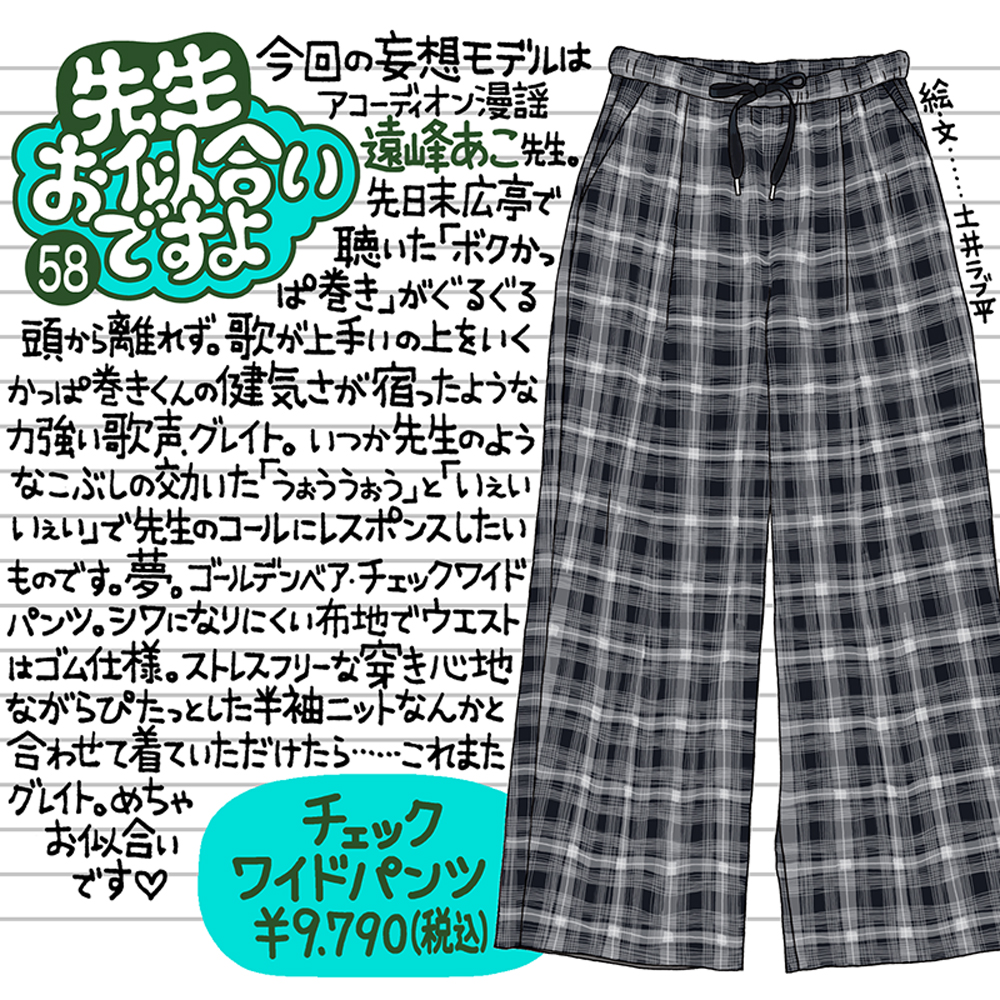 Golden Bear　</br>『先生お似合いですよ』Vol.58