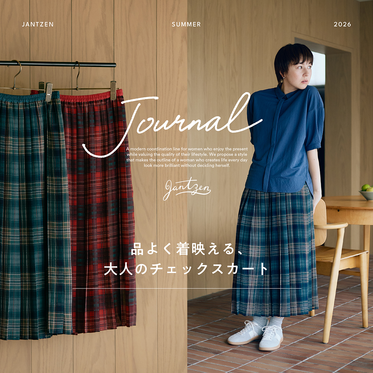 JANTZEN  品よく着映える、大人のチェックスカート