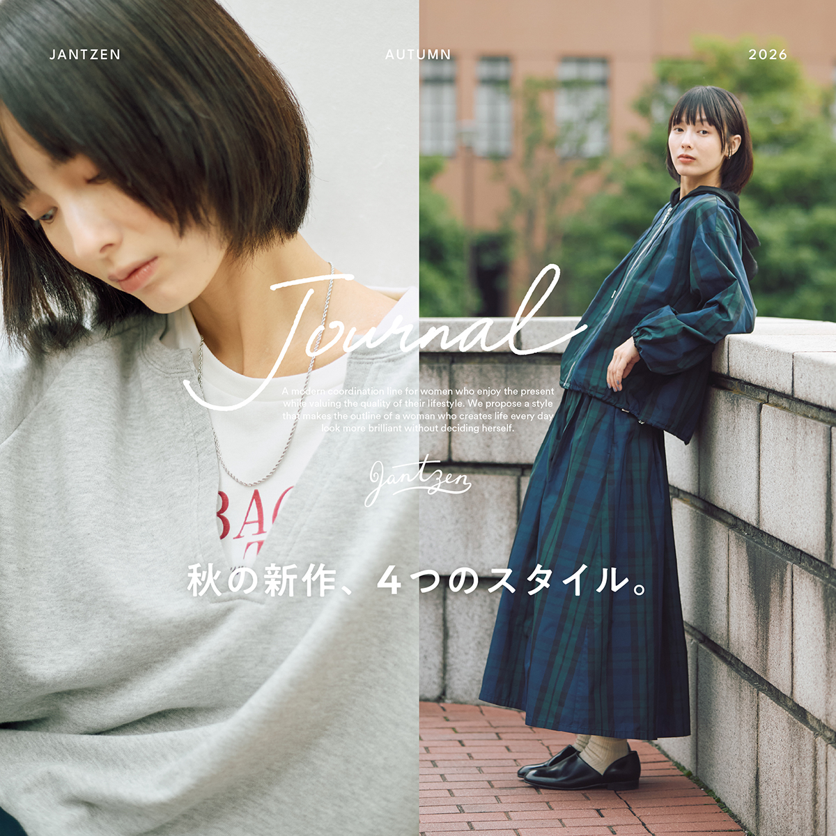 JANTZEN  秋の新作、４つのスタイル。