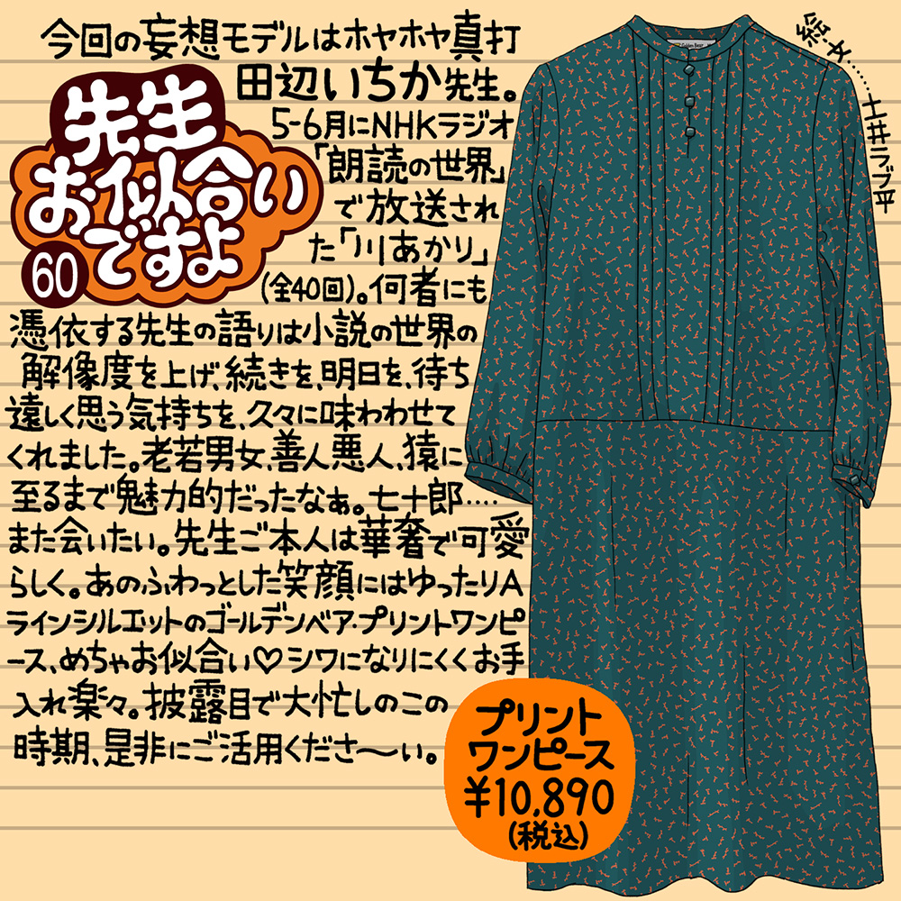 Golden Bear　</br>『先生お似合いですよ』Vol.60