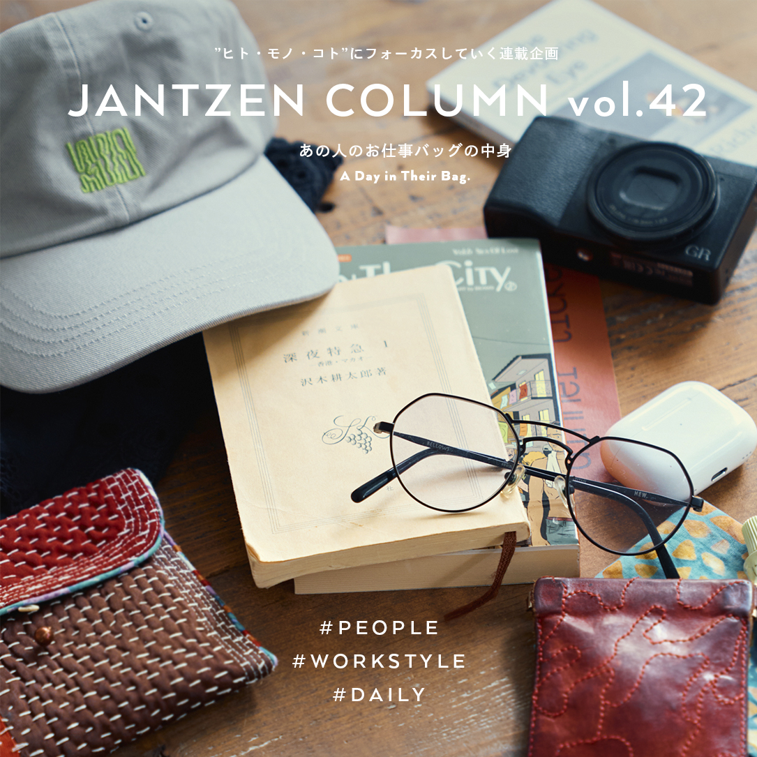 JANTZEN あの人のお仕事バッグの中身 A Day in Their Bag.