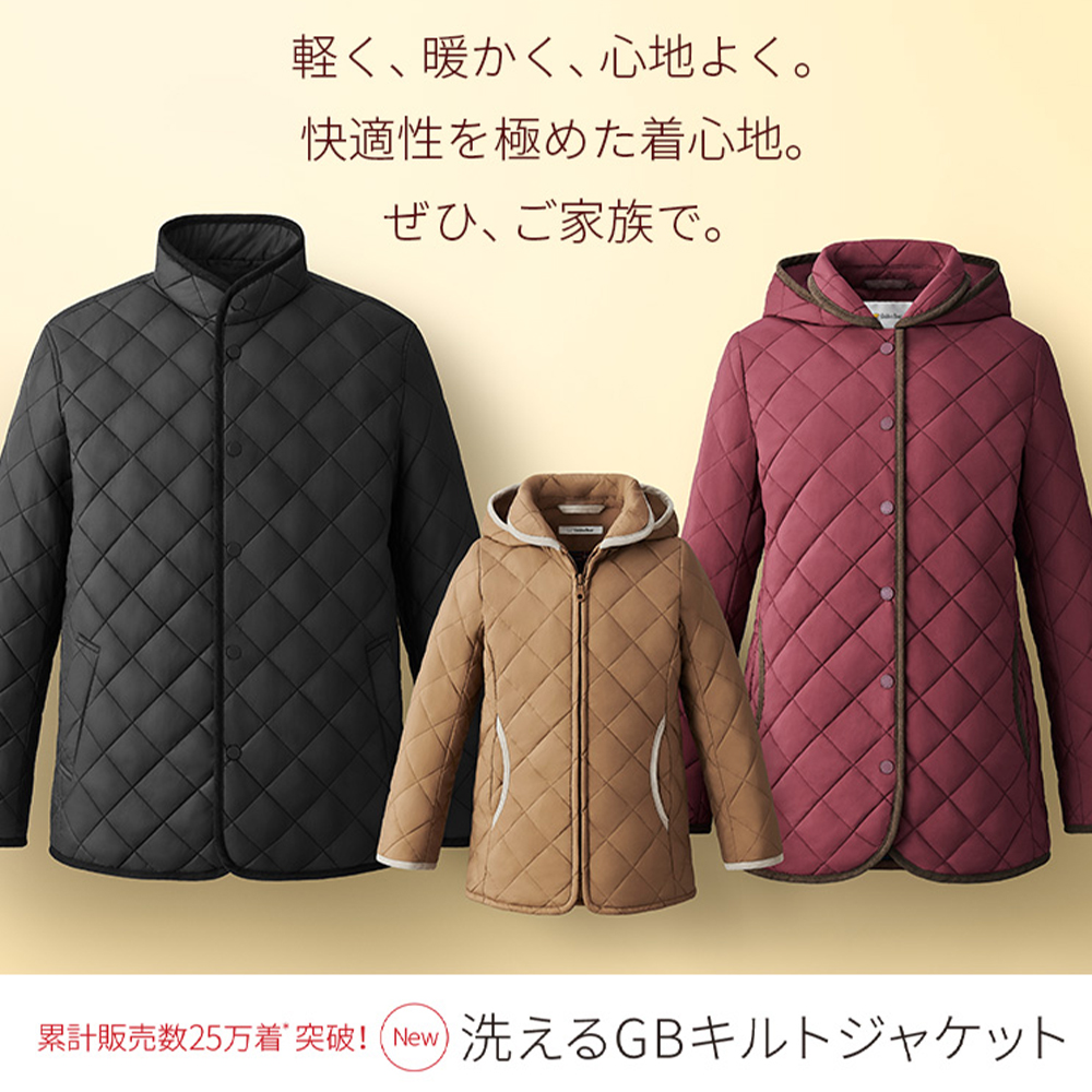 Golden Bear </br>【新聞広告掲載】洗えるGBキルトジャケット